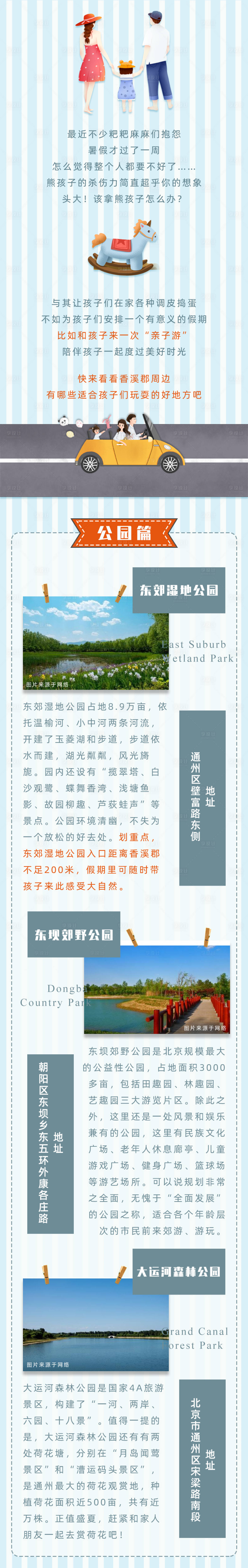 源文件下載【享設(shè)計(jì)】搜索編號：44000006020708146【地產(chǎn)景觀配套宣傳海報(bào)長圖】