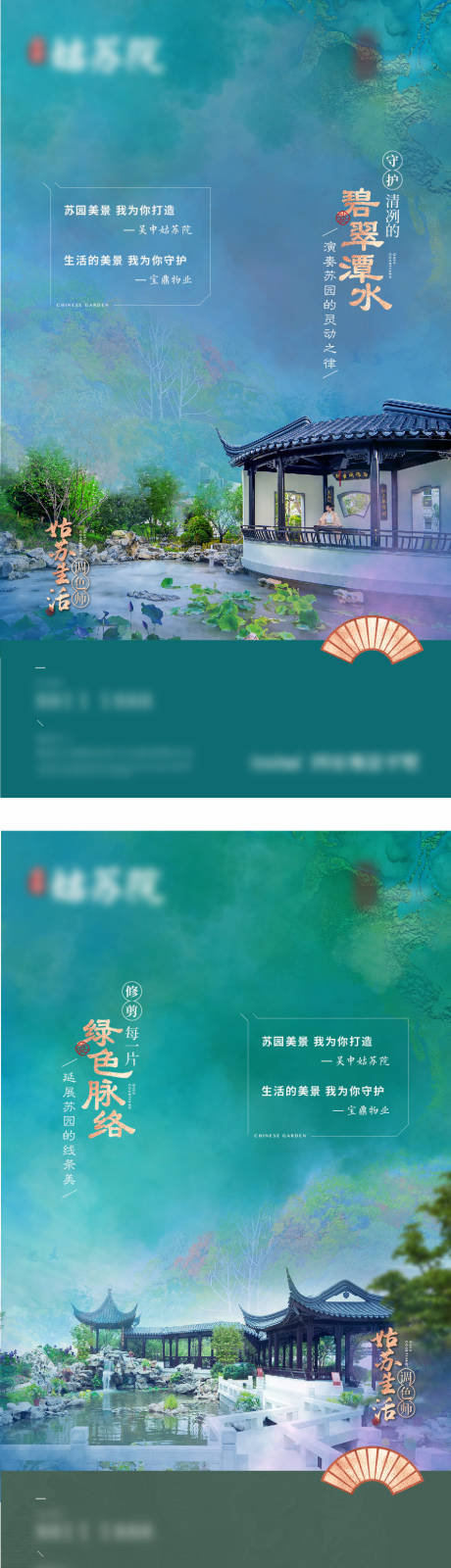 源文件下载【享设计】搜索编号：51810005872882097【中式炫彩园林】