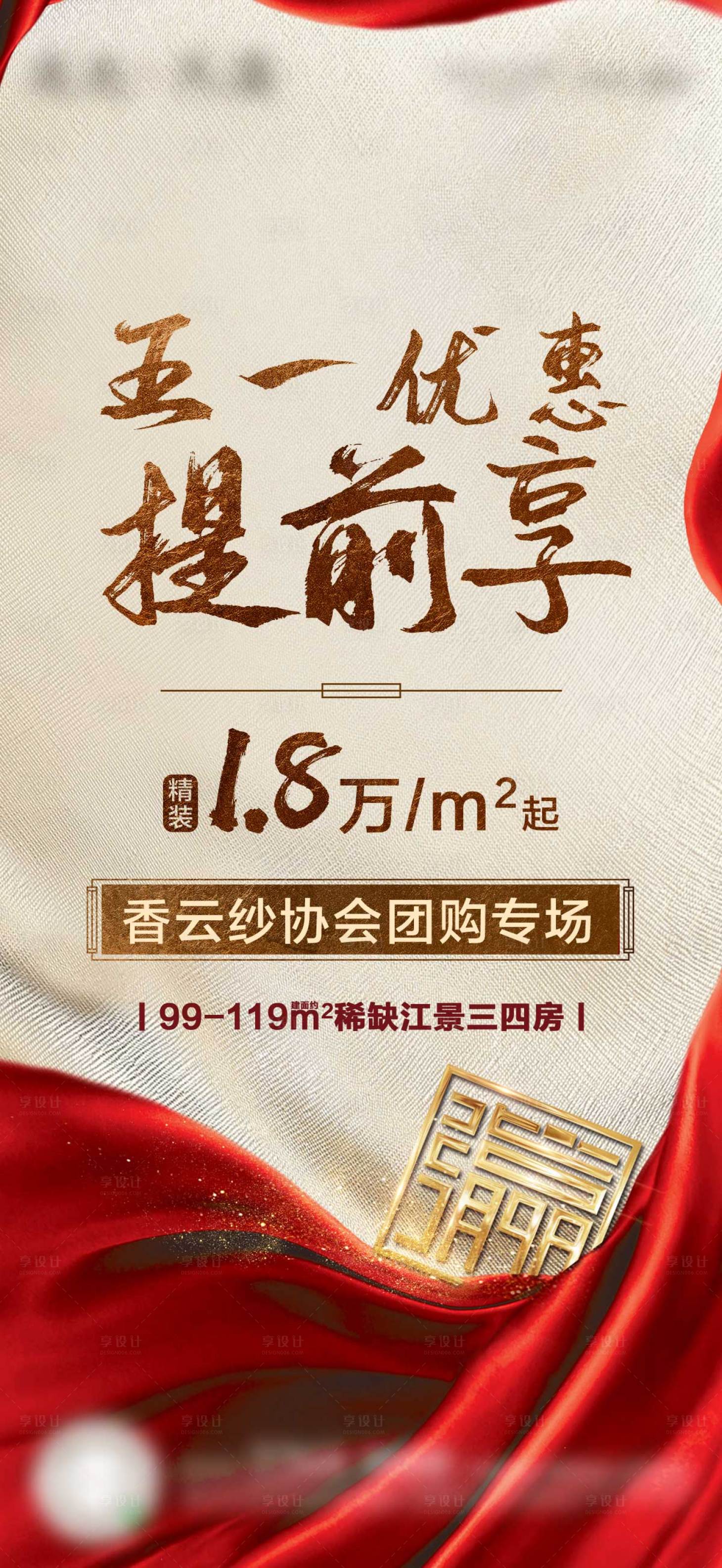 源文件下載【享設計】搜索編號：49790006250405895【五一促銷】