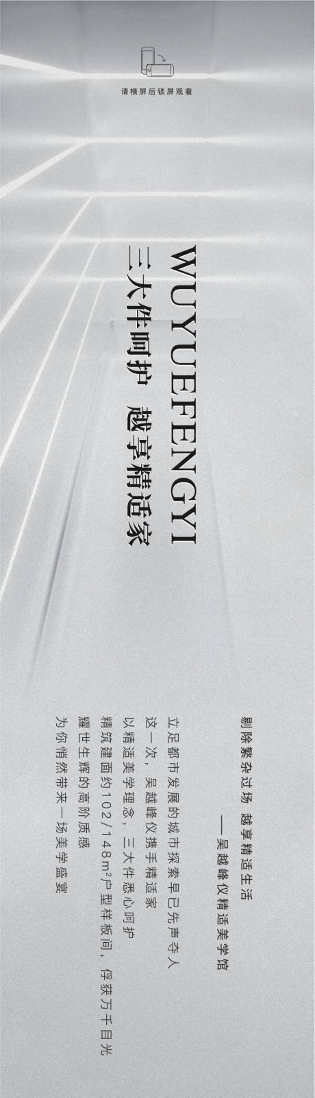 源文件下載【地產價值點長圖】編號：54130006209046206