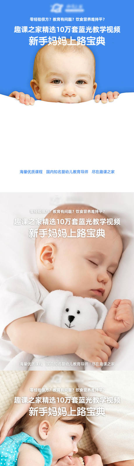 源文件下载【幼儿教育app分享长图海报】编号：20210819210041130