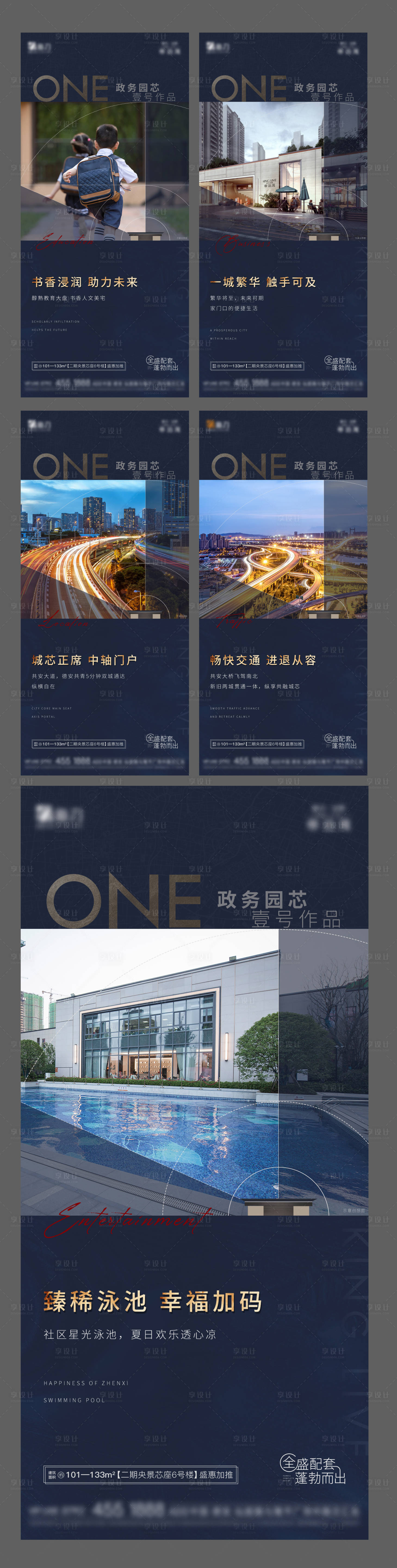 源文件下載【享設計】搜索編號：53060006046665098【系列刷屏 】