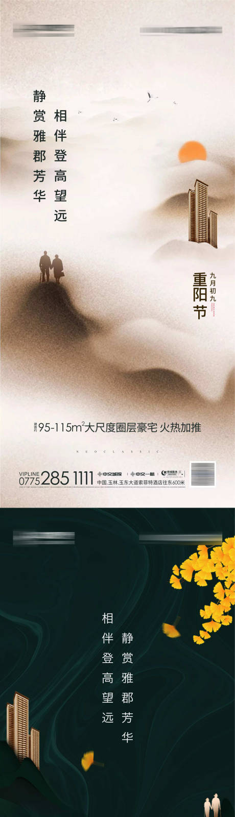 源文件下載【重陽節】編號：33140006048119524
