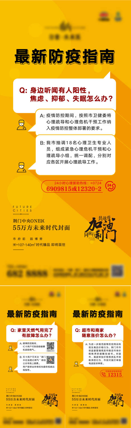 源文件下載【防疫溫馨提示對話微信圖】編號：84850006059326214