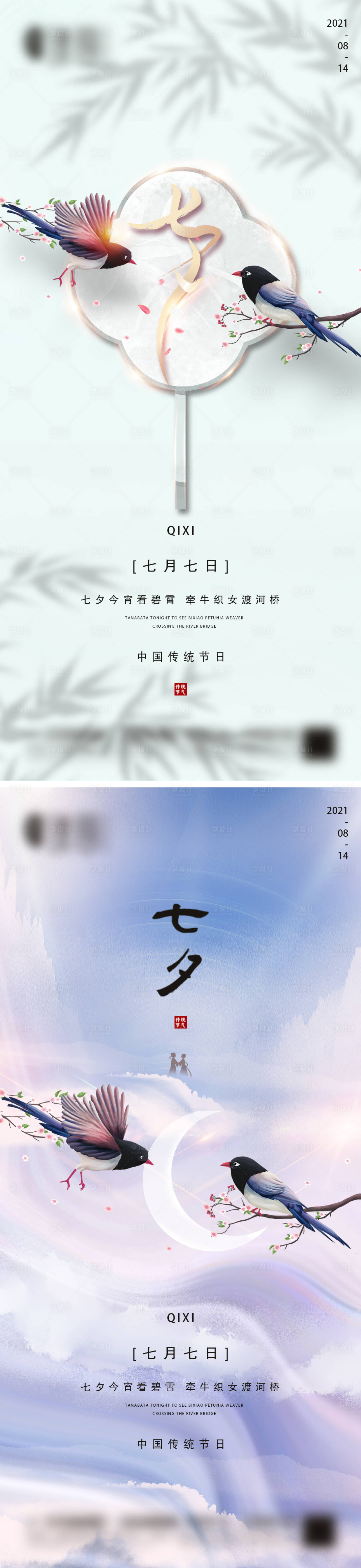 源文件下載【享設計】搜索編號：47990005958711313【地產七夕微信】