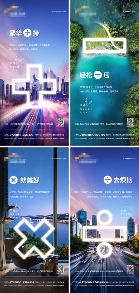 源文件下载【地产加减乘除系列价值点】编号：87070005889869200