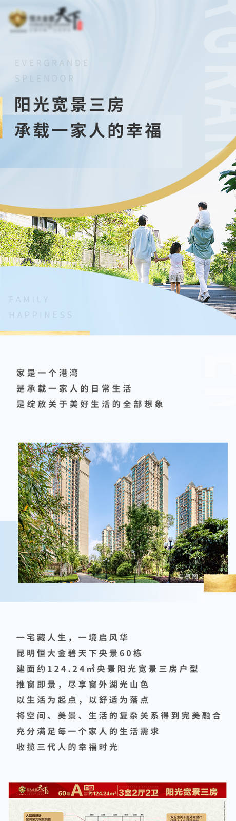 源文件下载【蓝色地产价值点海报长图】编号：54690006023481808