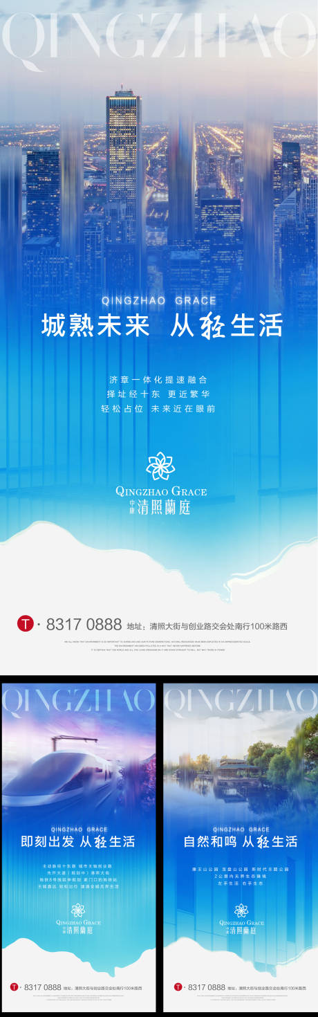 源文件下载【享设计】搜索编号：74980005911271636【价值点系列海报】