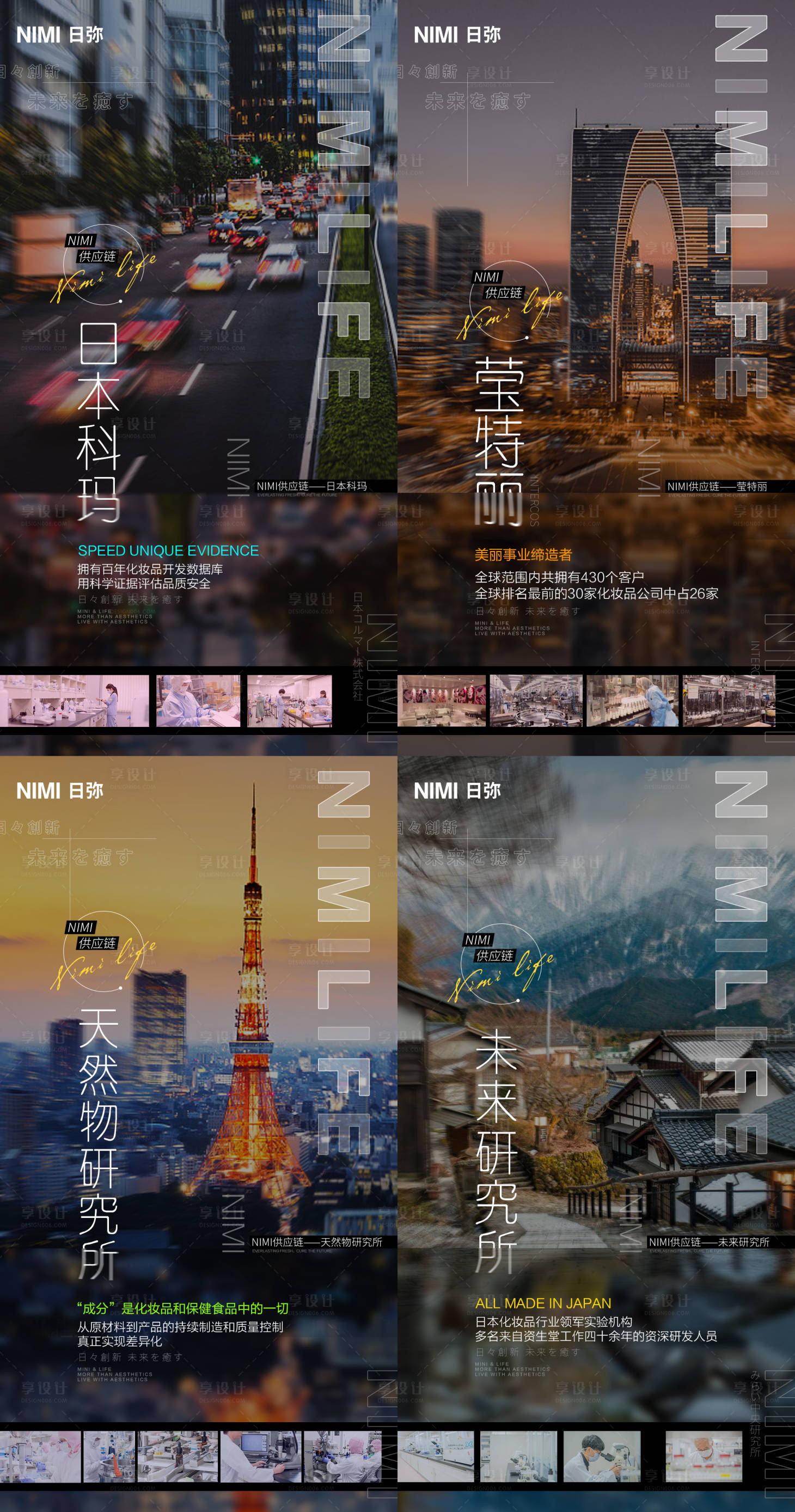 源文件下载【享设计】搜索编号：21940006158229364【医美微商潮流招商海报】