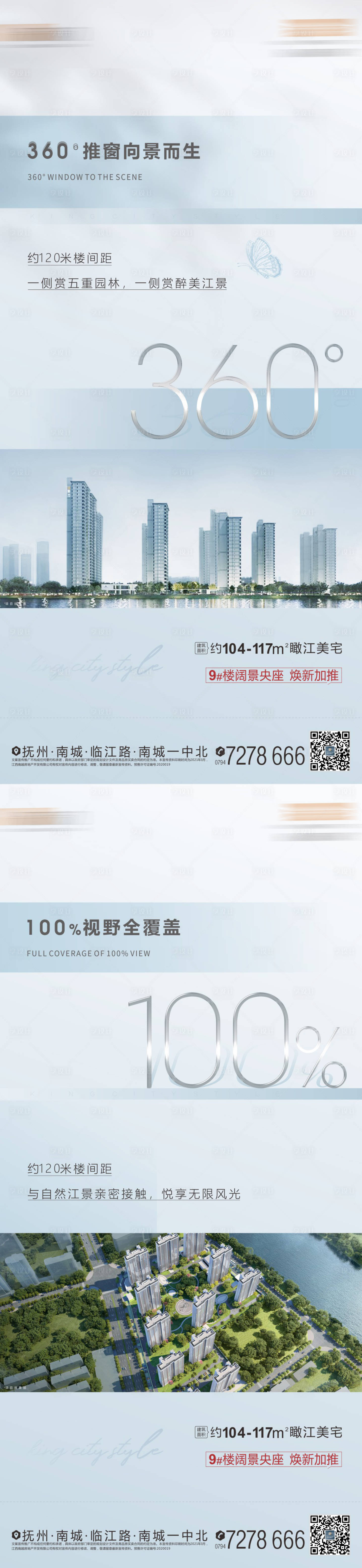 源文件下载【享设计】搜索编号：34350005961207078【楼间距价值】
