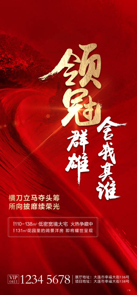 源文件下载【地产业绩 】编号：90170005951738805