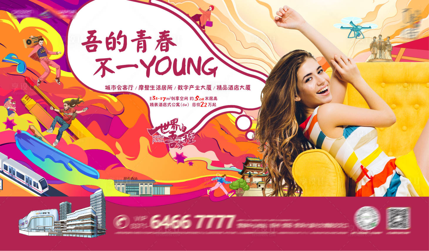 源文件下載【享設計】搜索編號：67310005994735785【公寓商業手繪廣告展板】
