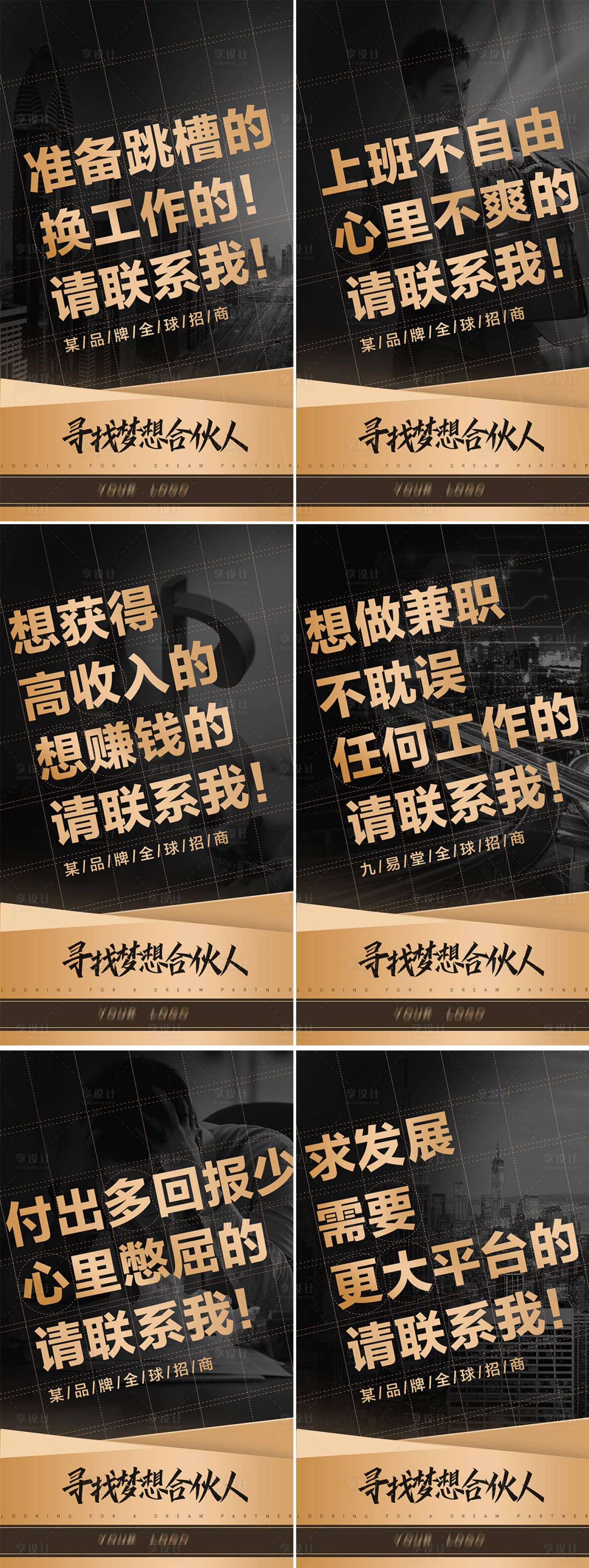 源文件下载【微商招商造势系列】编号：76690006255071147