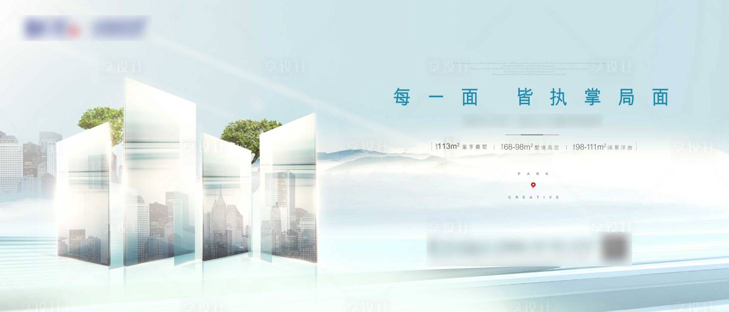 源文件下载【享设计】搜索编号：26360005961561567【房地产主形象广告展板】