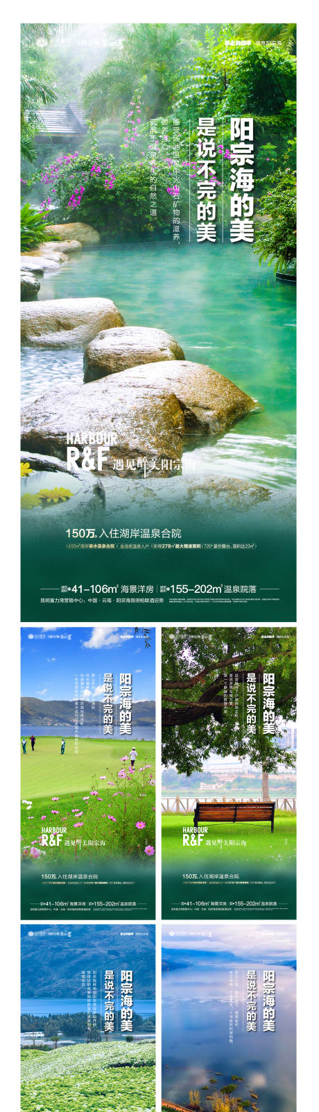 源文件下载【湖居别墅价值点竖屏稿】编号：20210817111845326