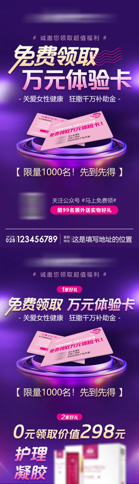 源文件下载【私密活动海报】编号：78450005942166369