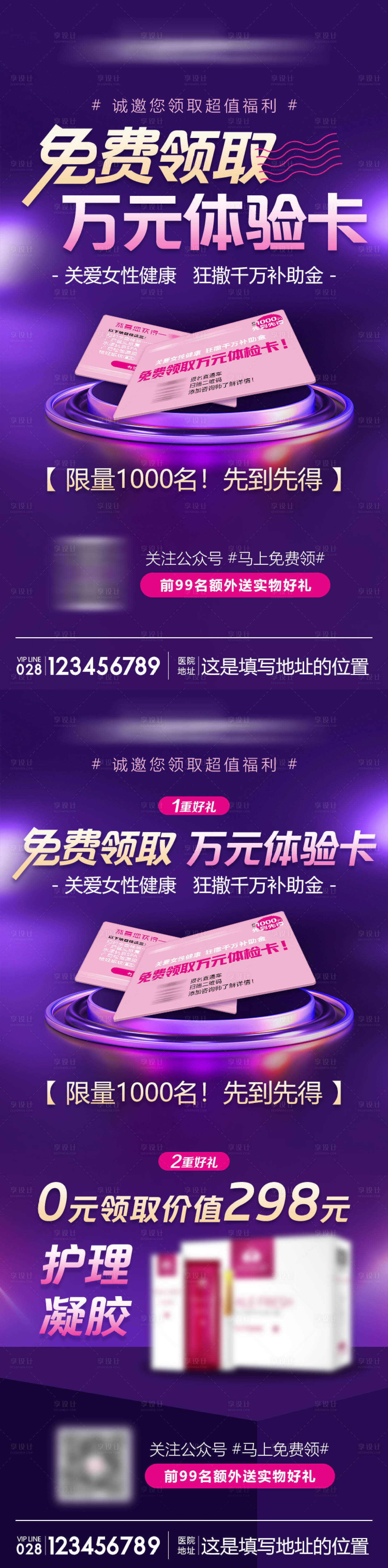 源文件下載【享設計】搜索編號：78450005942166369【私密活動海報】