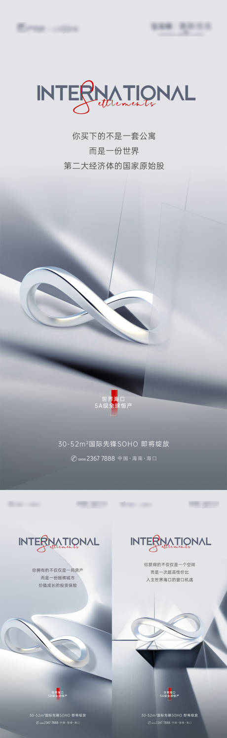 源文件下载【地产高端城市系列单图】编号：90500005901966097