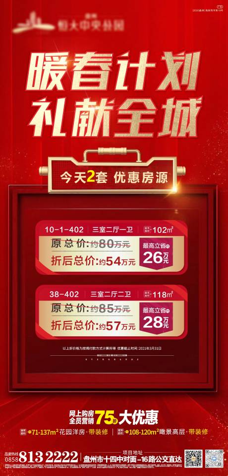 源文件下载【享设计】搜索编号：61880006044247174【热销】