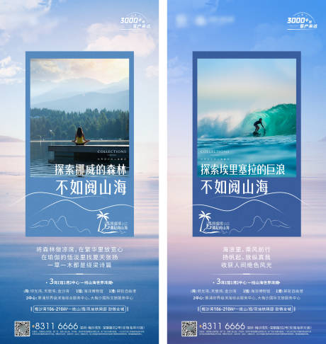 源文件下载【地产价值点系列海报】编号：79360005908189897