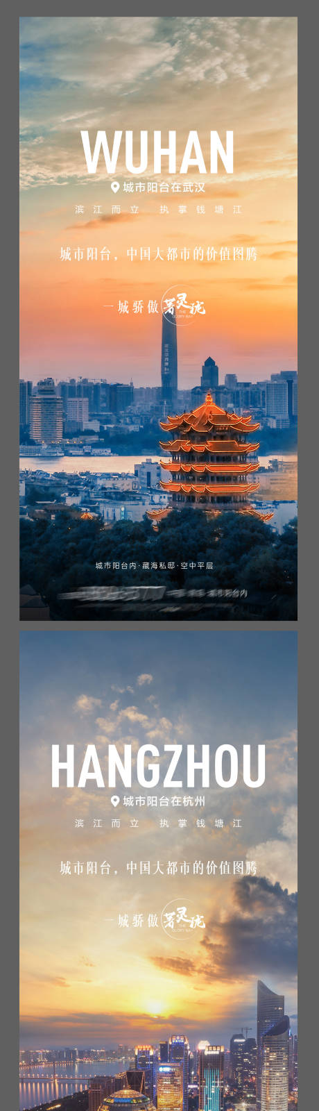 源文件下载【地产地标刷屏】编号：20210818111000805