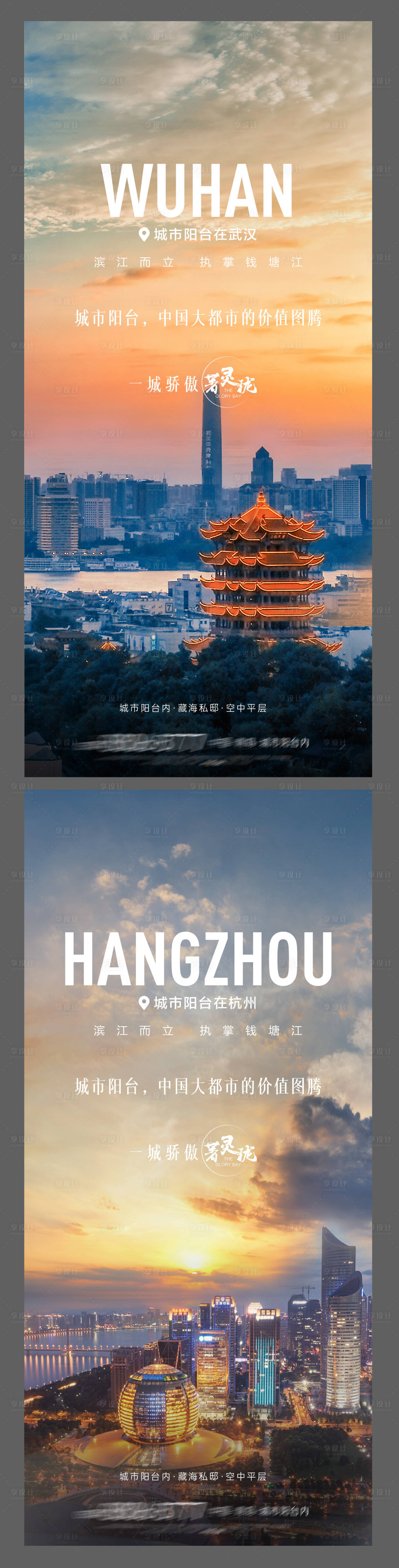 源文件下载【享设计】搜索编号：39080006089901830【地产地标刷屏】