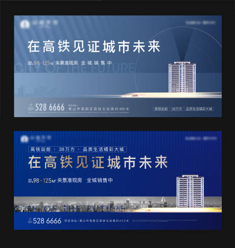 源文件下载【产地铁高铁城市系列主画面背景板】编号：68370006267597749