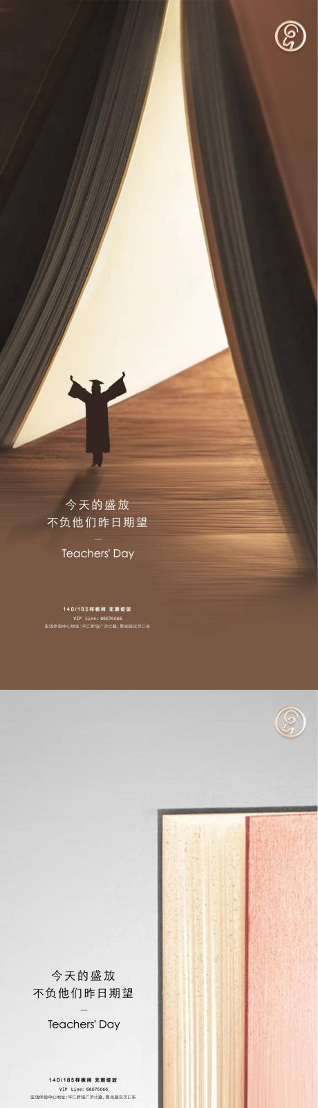 源文件下载【教师节系列秀稿】编号：29900006153748169