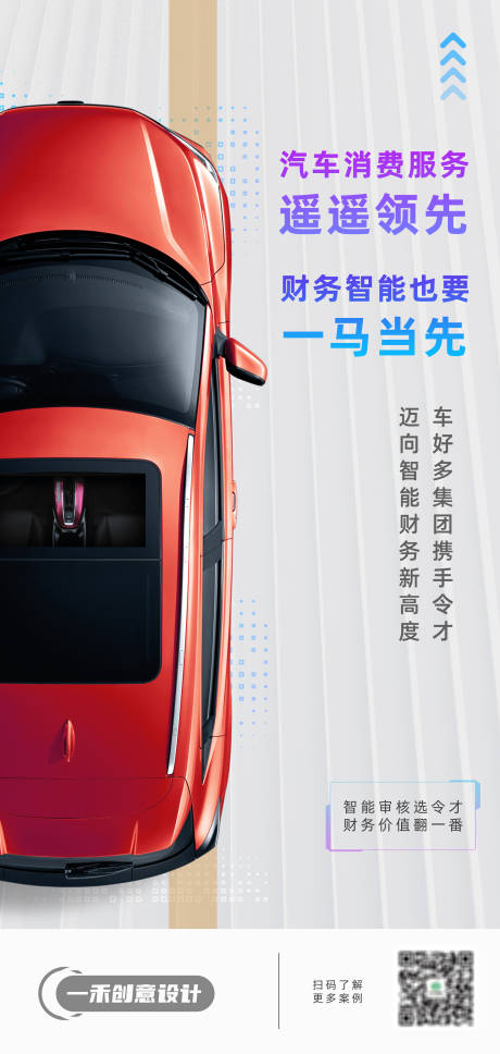 源文件下載【享設(shè)計】搜索編號：45710006187167252【汽車科技海報】
