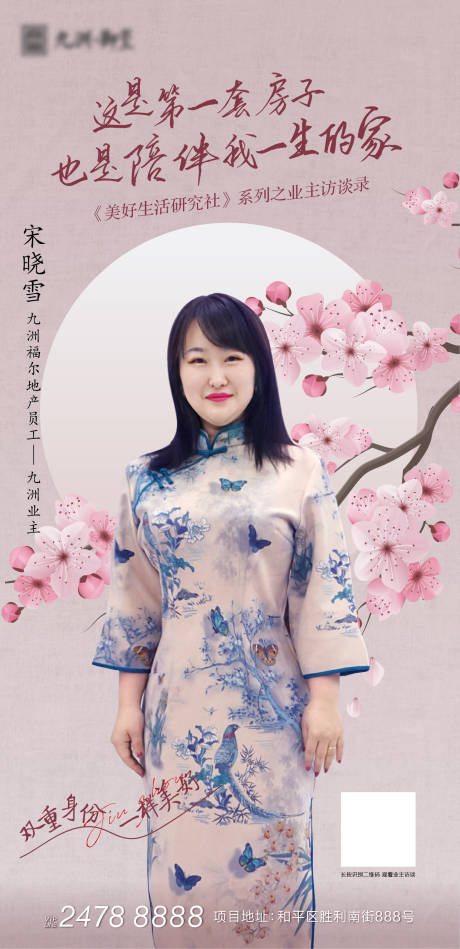 源文件下載【地產(chǎn)人物直播海報(bào)】編號(hào)：25400006225077682