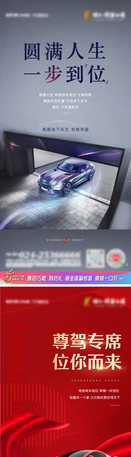 源文件下載【享設計】搜索編號：45020005878786656【車位系列單屏】