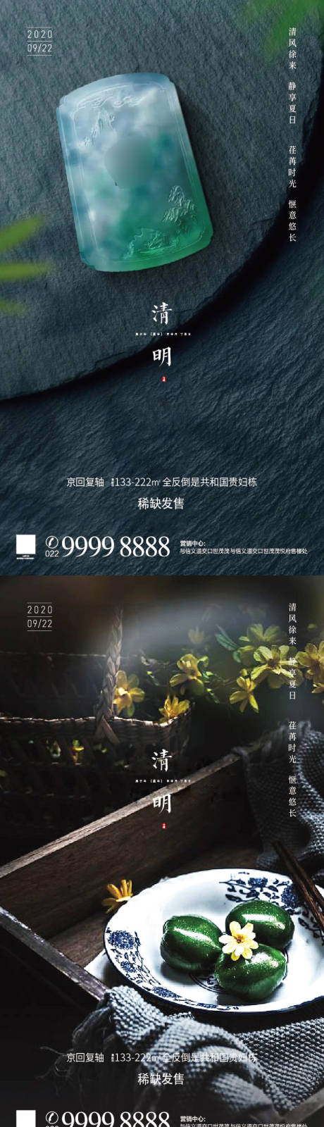 源文件下载【清明节】编号：20210823102759778