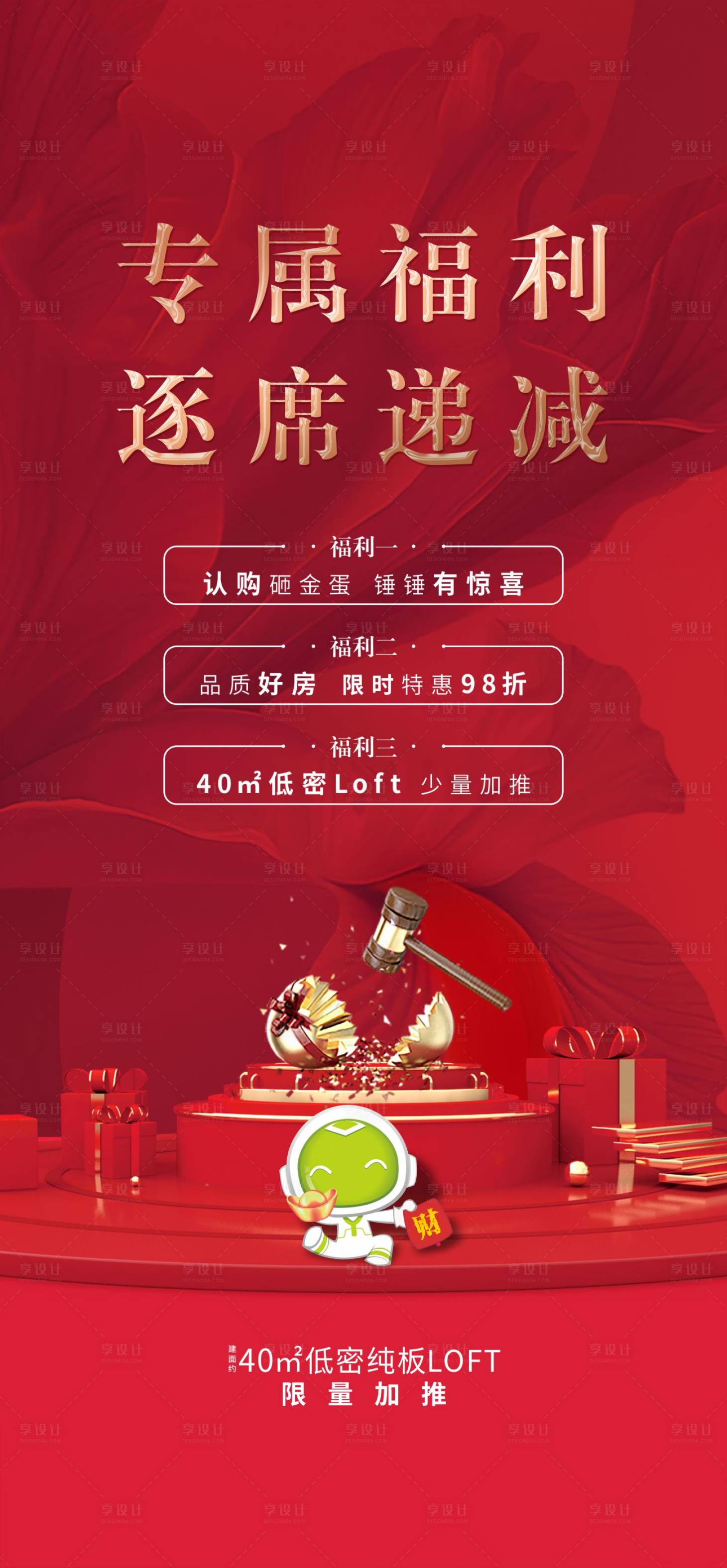 源文件下載【促銷活動單圖】編號：76760005864933384