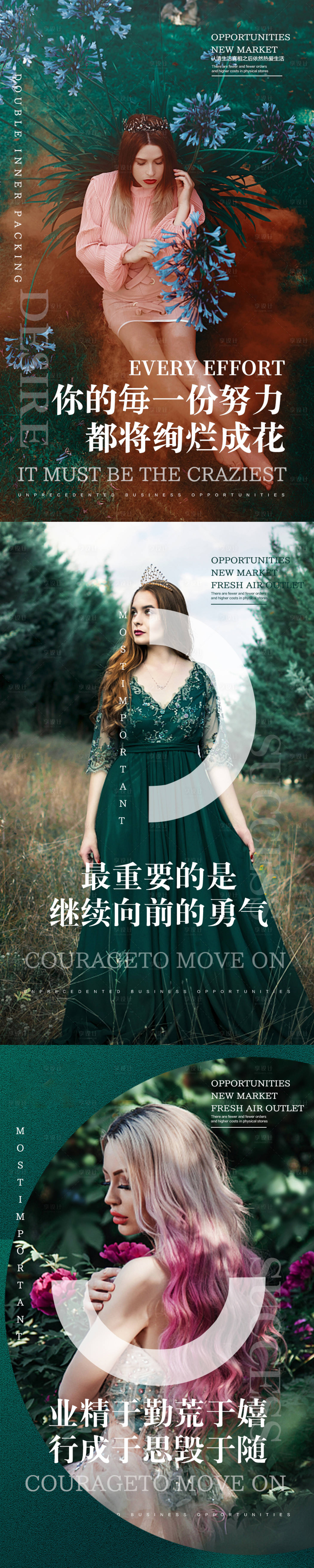 源文件下载【享设计】搜索编号：99640006049717330【微商励志系列海报】