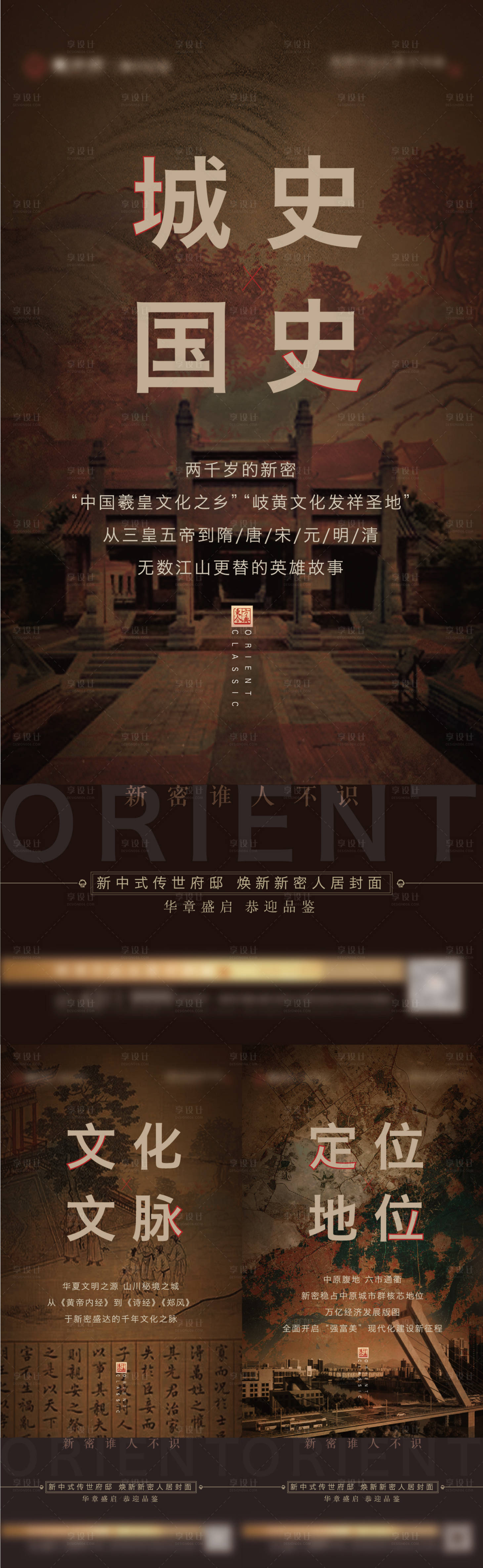 源文件下載【享設計】搜索編號：70710006226602327【城史國史文化文脈歷史詩經海報】
