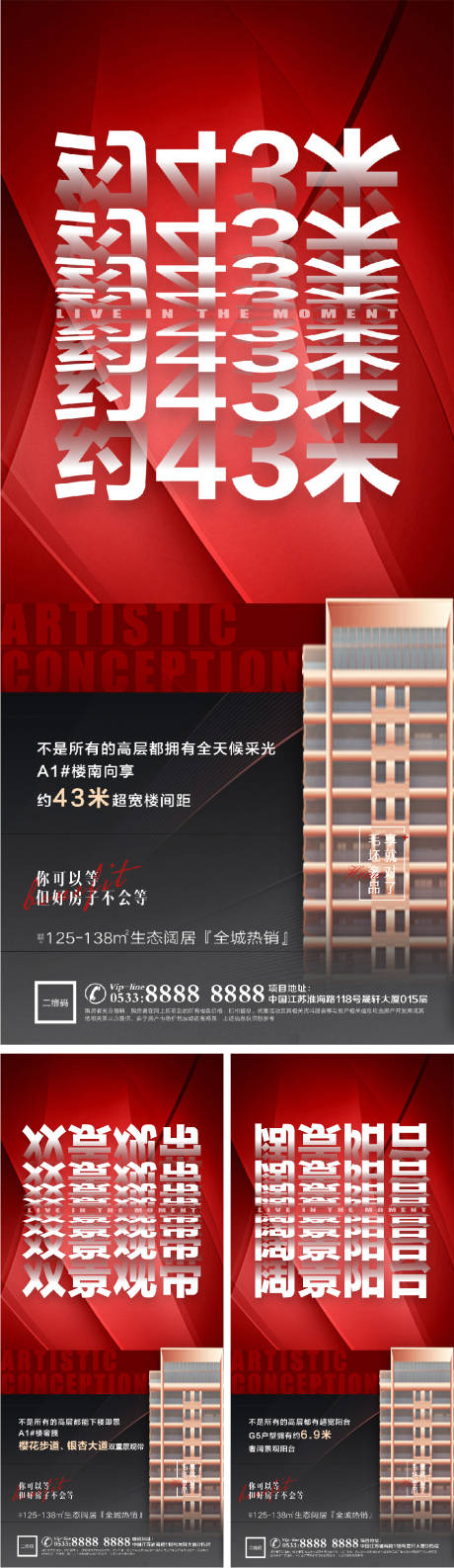 源文件下载【享设计】搜索编号：76630006262008567【地产热销开盘人气微信H5】