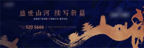 源文件下载【享设计】搜索编号：33220005894547110【山河户外主画面】