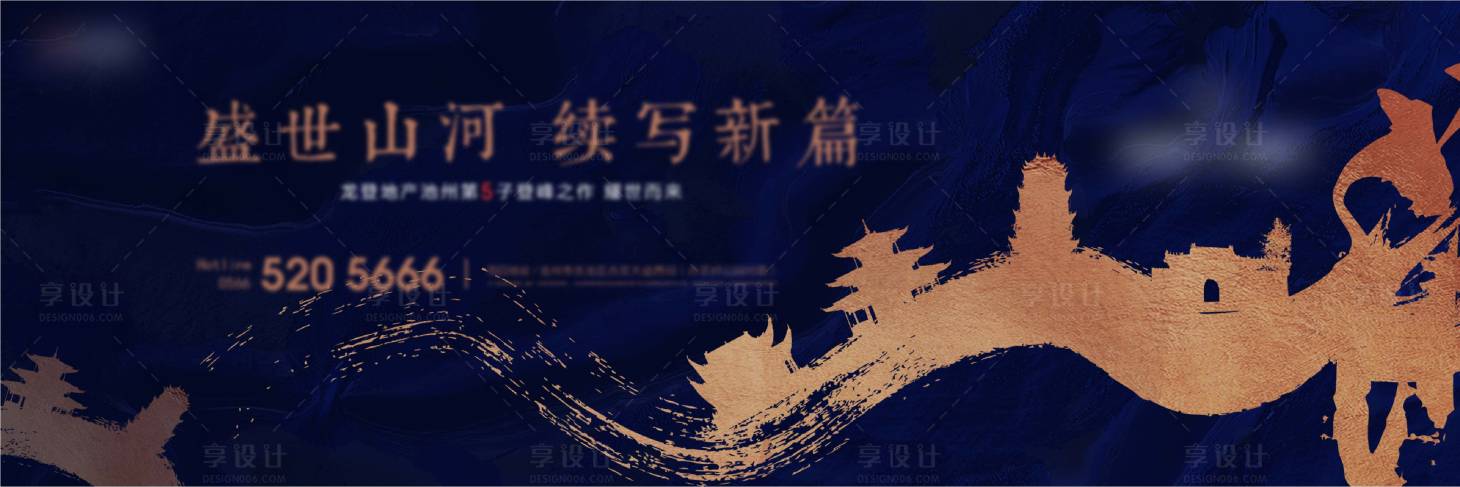 源文件下載【享設計】搜索編號：33220005894547110【山河戶外主畫面】