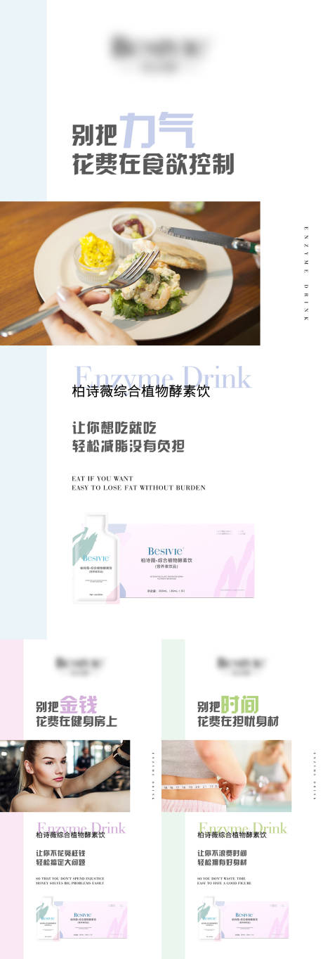 源文件下载【简约产品酵素海报】编号：21120006042237424