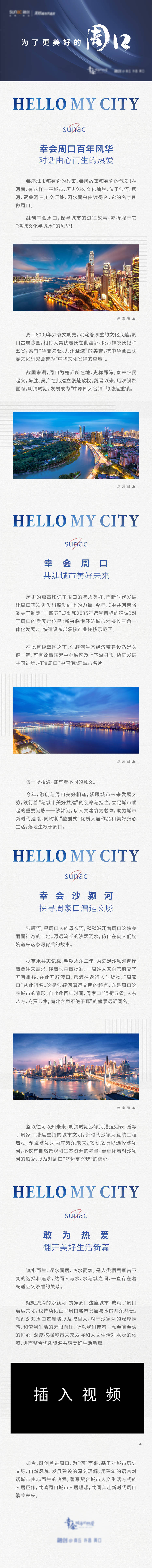 源文件下載【享設(shè)計(jì)】搜索編號：51850006188089678【地產(chǎn)地段價(jià)值點(diǎn)海報(bào)長圖】