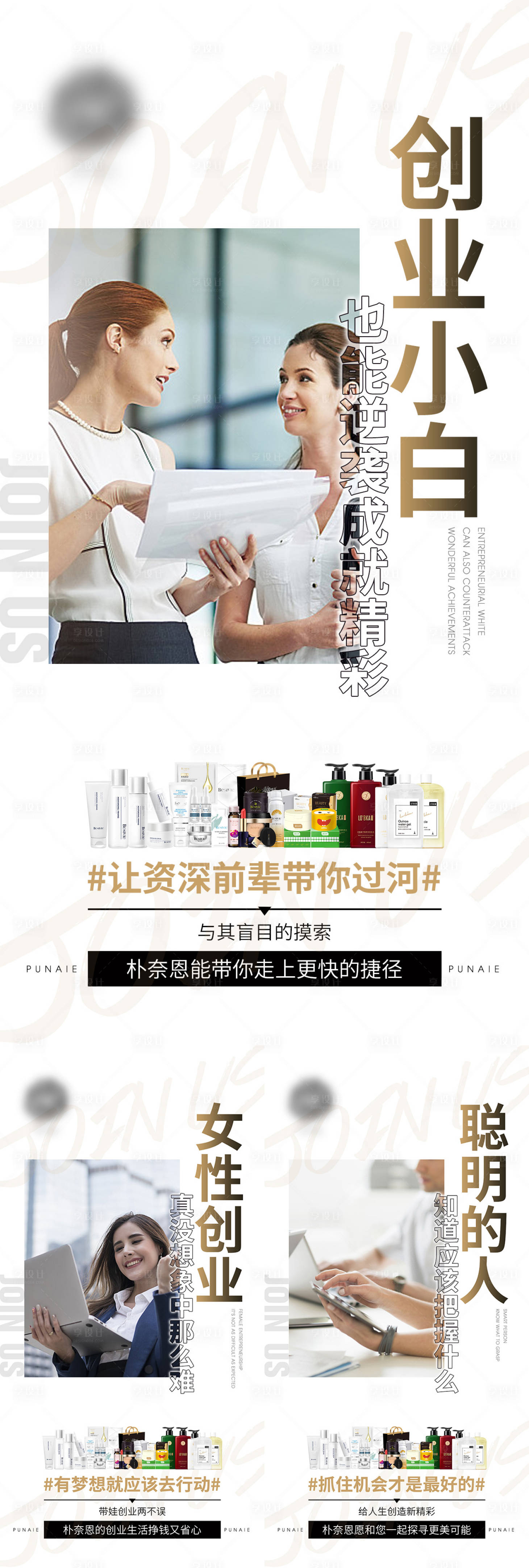 源文件下载【招商副业系列海报】编号：33300006042305864