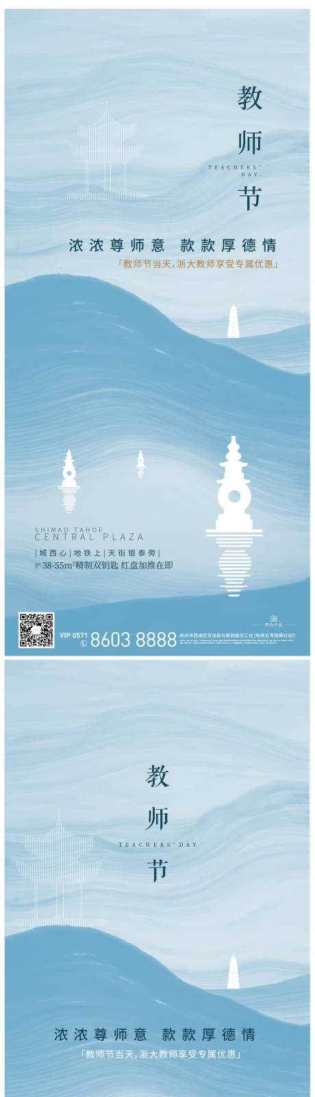源文件下載【教師節海報】編號：14040006274283447