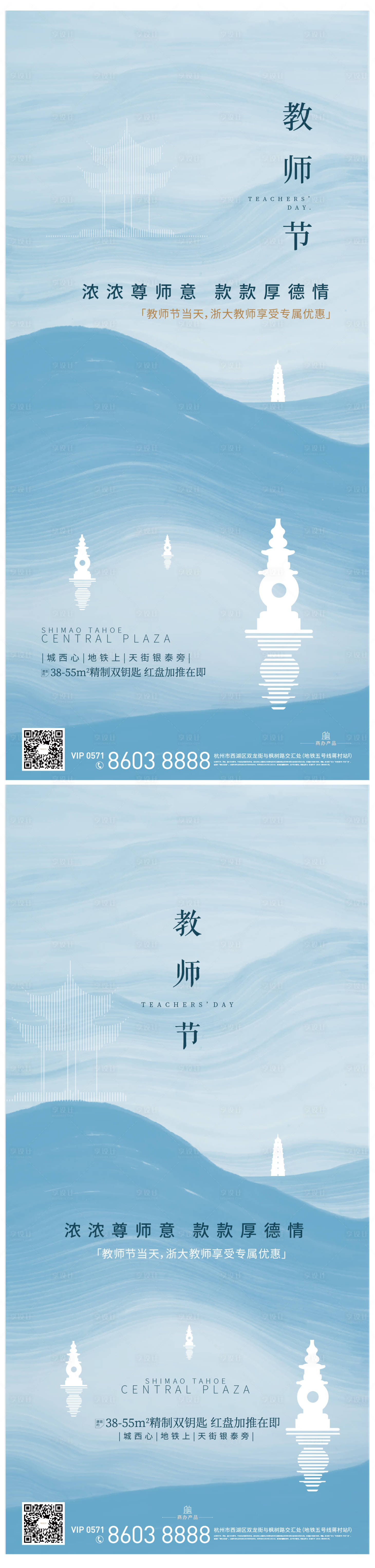 源文件下載【享設(shè)計(jì)】搜索編號(hào)：14040006274283447【教師節(jié)海報(bào)】