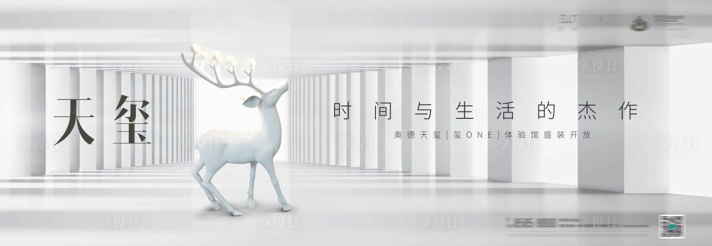 源文件下载【享设计】搜索编号：93040006125883079【地产提案主画面海报展板】