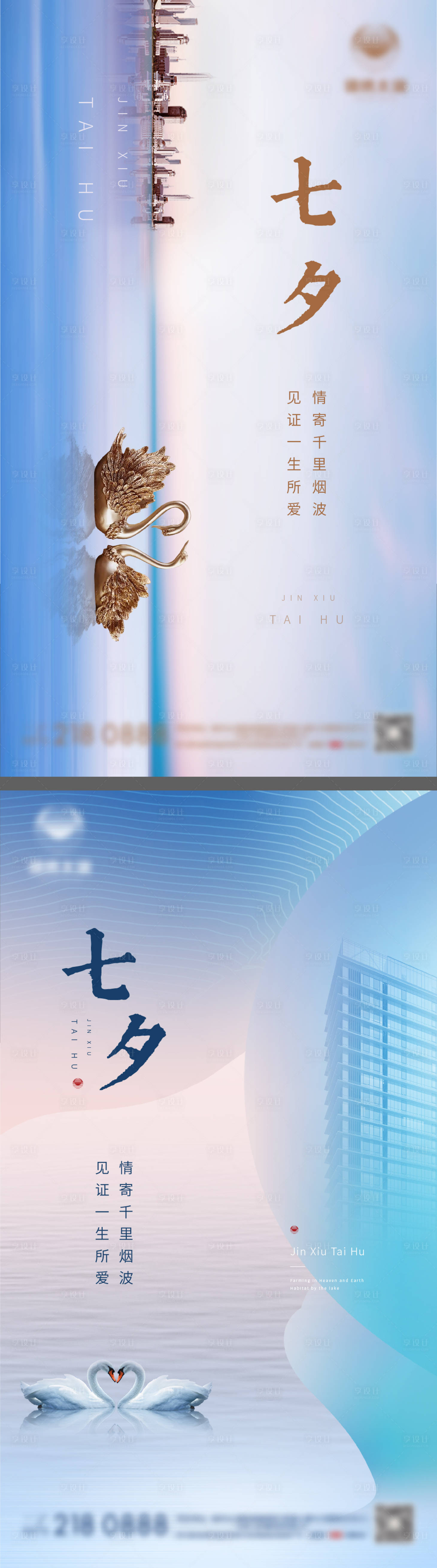源文件下載【享設(shè)計】搜索編號：77070005981502235【七夕節(jié)氣海報】