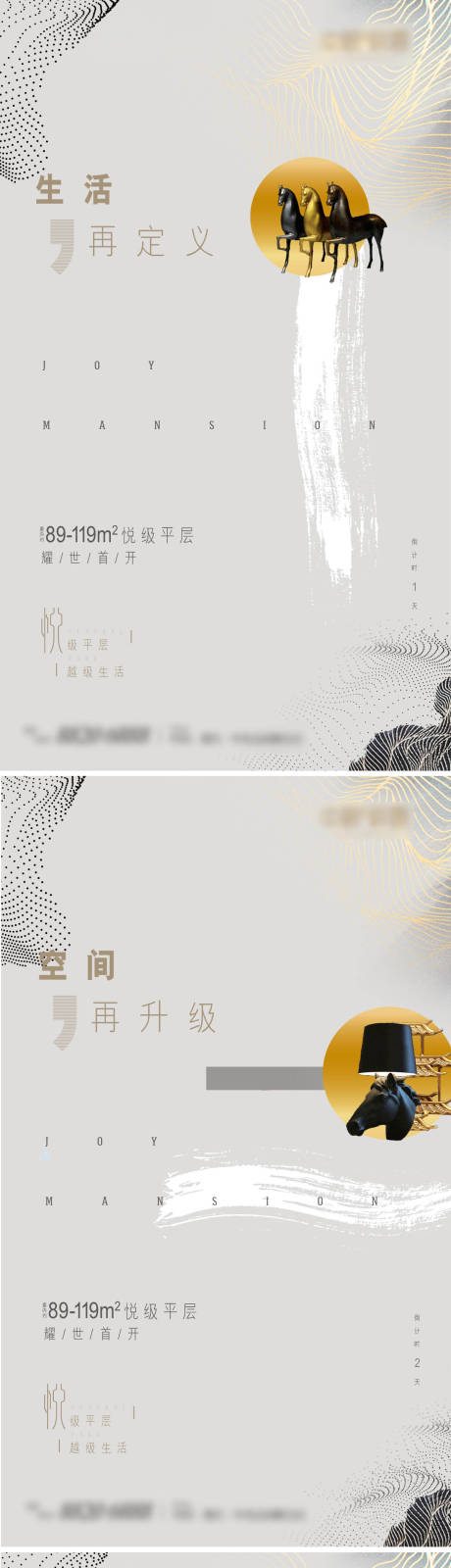 源文件下载【房地产海报 】编号：94150005977958230