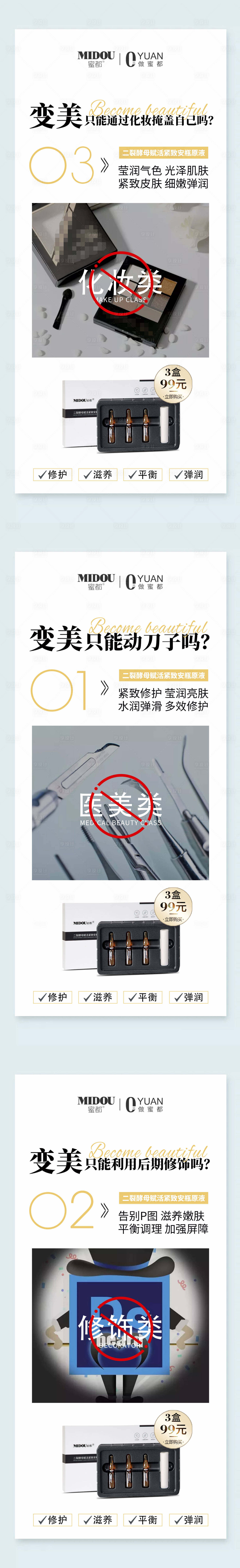 源文件下载【享设计】搜索编号：23830005967984678【微商化妆品海报】