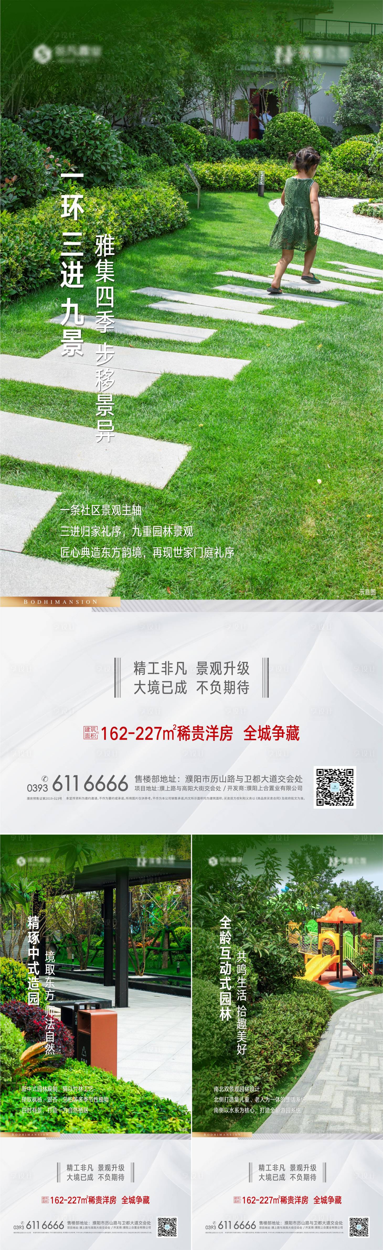 源文件下載【享設計】搜索編號：24350005866706005【景觀系列稿】