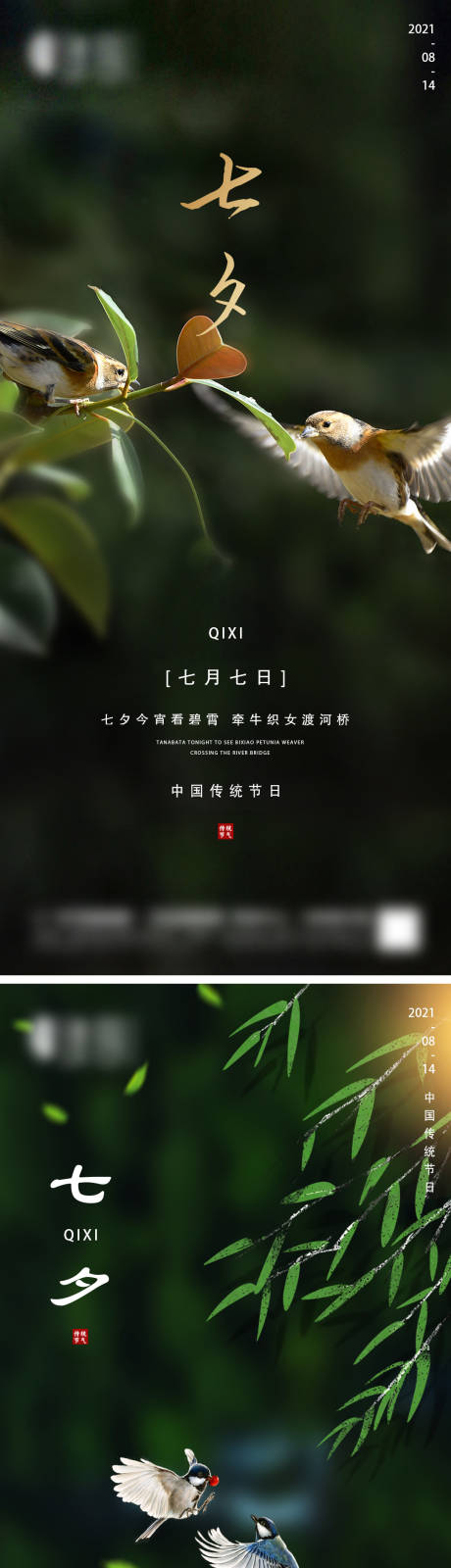 源文件下載【地產(chǎn)七夕微信】編號(hào)：23070005958805006