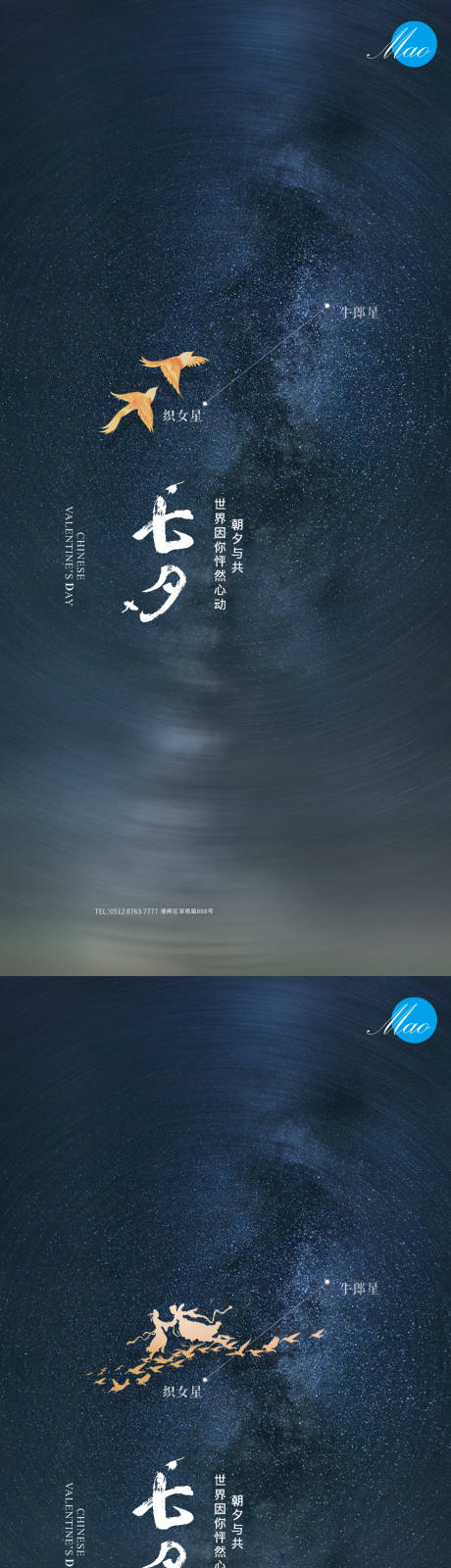 源文件下載【七夕系列秀稿】編號：76720005921862492
